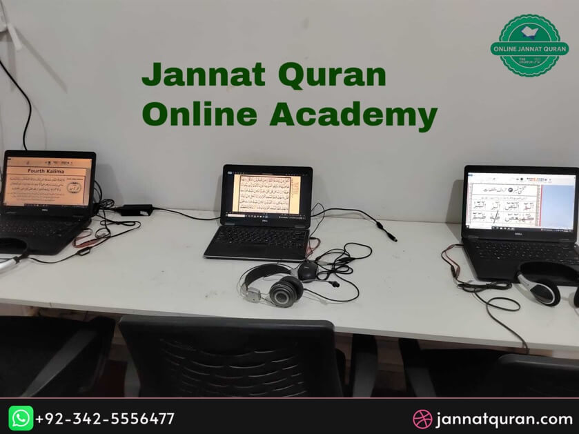 Jannat Quran image23